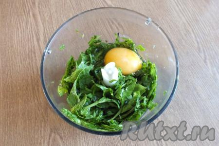 В чашу блендера со шпинатом добавьте яйцо.&nbsp;