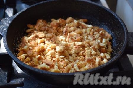 В сковороду с растопленным маслом выкладываем разломанное печенье и обжариваем его на медленном огне, помешивая, до приятного румяного цвета. Когда печенье начнёт приобретать чуть ореховый аромат, выключаем огонь и даём печенью остыть.