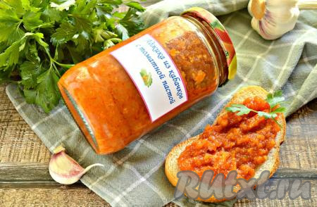 Хранить в меру густую, ароматную, пикантную аджику, приготовленную из кабачков с томатной пастой, лучше в прохладном месте. Заготовьте кабачковую аджику на зиму и разнообразьте свой рацион питания в холодное время года!