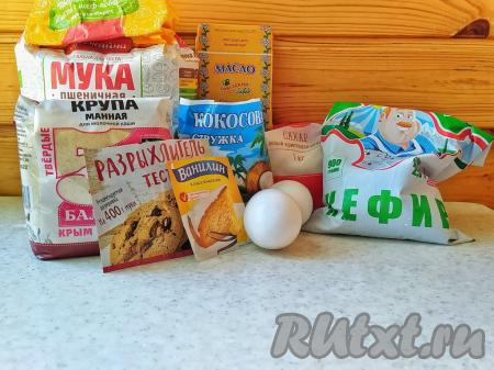 Подготовить продукты для приготовления манника с кокосовой стружкой на кефире.