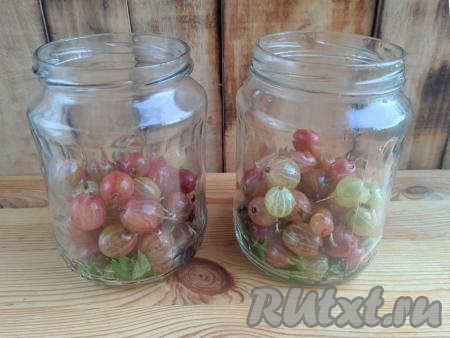 Крыжовник перебрать, удалить порченые ягоды, остатки веточек. Промыть крыжовник в проточной воде, немного обсушить и разложить по банкам.