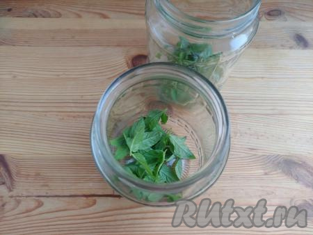 Мяту вымыть. Отделить листочки мяты от веточек. По двум простерилизованным банкам равномерно разложить листики мяты.