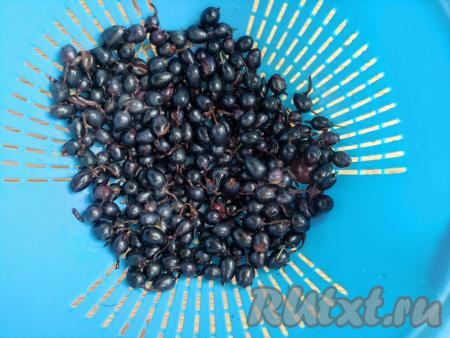 Перебрать чёрную смородину, удаляя испорченные ягоды, очистить от веточек и листочков. По желанию, на каждой ягодке можно удалить "хвостик". Я&nbsp;не удаляла, так как это довольно трудоёмкий процесс, который не влияет на качество напитка. Непосредственно перед приготовлением компота 250 грамм подготовленных ягод смородины промыть холодной водой.