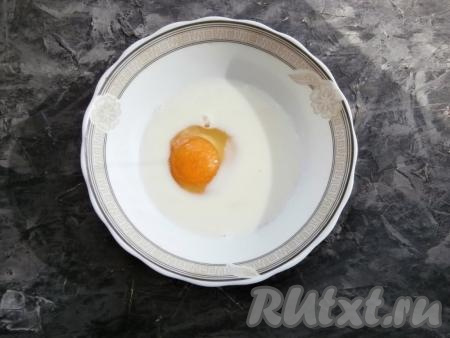 В миску (или в глубокую тарелку) влить молоко,&nbsp;добавить ванильный сахар и сырое яйцо.