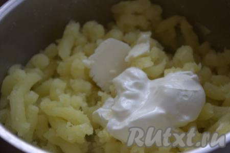 К картофельному пюре добавить сливочное масло и сметану, размять толкушкой до однородности и оставить до полного остывания.