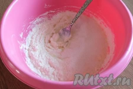 Добавьте сахар, соль, ещё раз перемешайте вилкой.