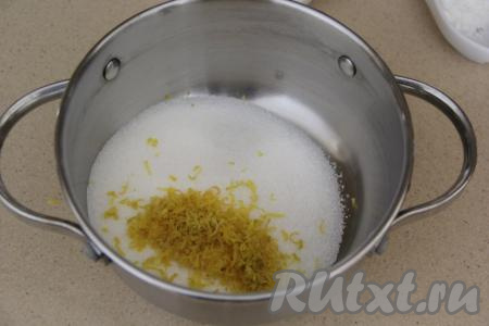 В кастрюле, в которой будете варить курд, соединить сахар и цедру лимона. Хорошо перетереть (перемешать) цедру с сахаром и оставить на 30 минут.