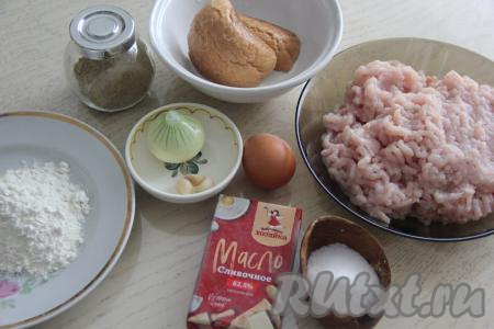Подготовить продукты. Сливочное масло поместить на 30 минут в морозилку, чтобы оно лучше держало форму. Я фарш заранее приготовила из куриной грудки, пропустив мясо через мясорубку, можно взять фарш, купленный в магазине. Хлеб замочить в молоке. Лук почистить.