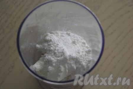 Начинка может быть любой. Я решила для приготовления начинки соединить творог, охлаждённые жирные сливки и сахарную пудру.