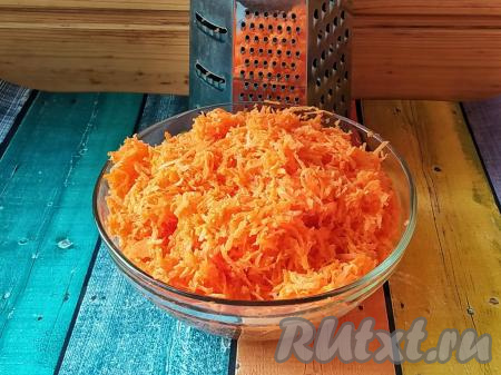 Натереть на мелкой тёрке 400 грамм очищенной моркови.