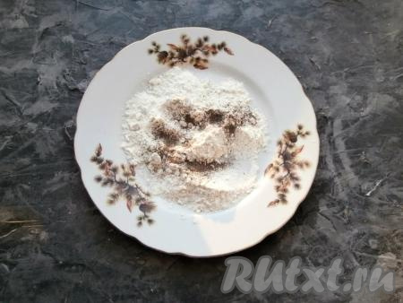 В тарелке соединить муку со щепоткой соли и небольшим количеством чёрного молотого перца, перемешать мучную смесь.