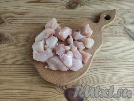 Куриное филе вымыть, немного обсушить и нарезать на кубики с размером стороны 1,5 см.