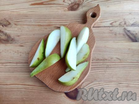 Груши промыть, удалить сердцевину и семена, а затем нарезать на небольшие дольки.
