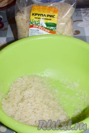 Рис промоем в холодной воде до прозрачности воды (для этого рис нужно залить холодной водой, промыть его, а затем слить воду, после того как вы повторите эту процедуру 4-5 раз, вода станет прозрачной).&nbsp;