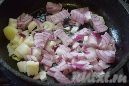 Репчатый лук нарезаем на кубики, выкладываем в сковороду,&nbsp;разогретую  с 2 столовыми ложками растительного масла, и обжариваем, иногда помешивая, на среднем огне до&nbsp;лёгкого подрумянивания лука.