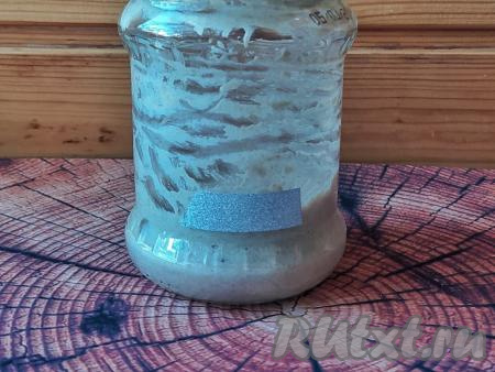 К оставшейся в банке массе добавить ещё 25 грамм ржаной муки и 25 грамм воды. Перемешать, накрыть перевёрнутой крышкой. Оставить при комнатной температуре. Уровень закваски я пометила скотчем для наглядности.