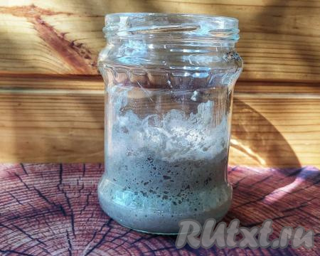 ​​​​​​​​​​​​Вот так выглядит моя закваска спустя 8 часов после "подкормки". Она значительно увеличилась в объёме и начала "играть". Запах по-прежнему неприятный, так что лишний раз крышку лучше не убирать.&nbsp;Я нашла для закваски беспроигрышное тёплое место - слегка нагреваю духовку, выключаю её, кутаю банку с закваской в махровое полотенце и ставлю в духовку. Очень удобно.