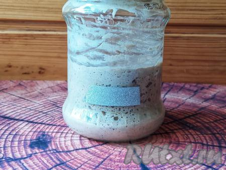 Через 8 часов закваска выросла в два раза.&nbsp;На ней уже можно печь хлеб. Я для надёжности даю ей ещё денёк набрать силы,&nbsp;кормлю по обычной схеме (ржаная&nbsp;мука&nbsp;и вода по 25 грамм), оставляю при комнатной температуре.