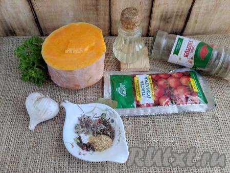 Подготовить продукты для приготовления тыквы по-гречески в духовке.