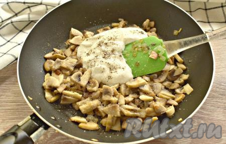 Добавляем на сковороду сметану, солим по вкусу, перчим и перемешиваем.