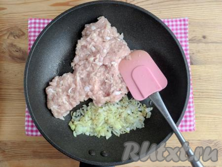 Когда лук станет слегка золотистого цвета, выложить к нему мясной фарш, перемешать, обжаривать около 5-7 минут, иногда помешивая и тщательно разбивая комочки мяса лопаткой.