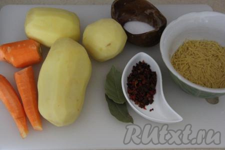 Картошку и морковь почистить.