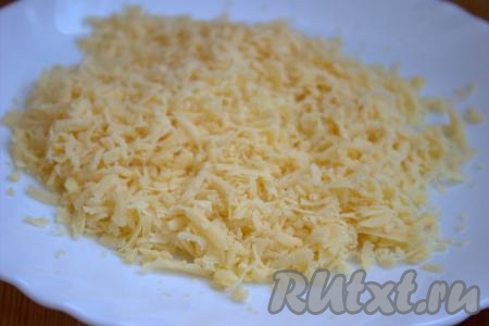 Остальной сыр натереть на тёрке среднего размера.