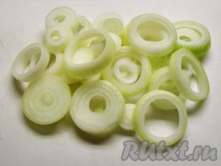 Лук очищаем от кожуры, ополаскиваем водой и нарезаем на кольца толщиной, примерно, 5-7 мм.