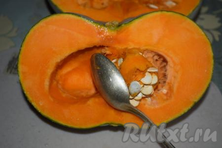 Столовой ложкой очищаем тыкву внутри от семян и волокнистой части.