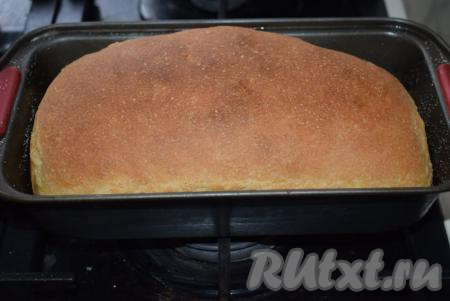 Готовый ароматный и румяный хлеб достаём из духовки. Даём ему постоять в форме ещё 10 минут,&nbsp;накрыв форму полотенцем. За это время хлебушек отойдёт, станет податливым&nbsp;и мягким, его можно будет легко вынуть из формы.