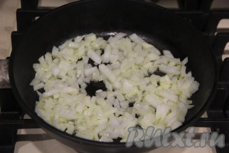 Лук почистить, достаточно мелко нарезать. В сковороду влить немного растительного масла, выложить лук и обжарить его до золотистого цвета на среднем огне, иногда помешивая.