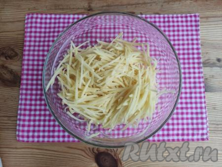 Очищенный картофель натереть на тёрке для корейской моркови (можно натереть и на обычной крупной тёрке).