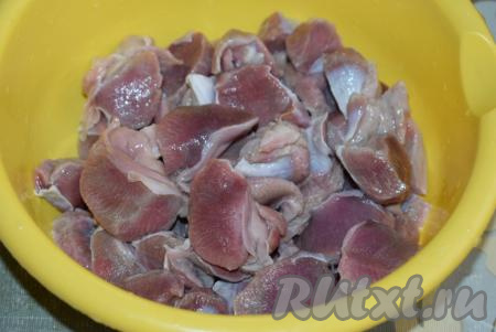 Индюшиные желудки промыть под проточной водой, удалить твёрдые плёночки и нарезать желудочки на кусочки.