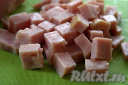 Ветчину нарезать на небольшие кубики.