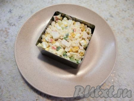 Для того чтобы подать блюдо порционно, поставьте кулинарное кольцо (или другую формочку) на тарелку и наполните салатом, слегка утрамбовывая его, затем кольцо (или другую формочку) аккуратно снимите и порционная подача готова (можно украсить салат веточкой зелени).