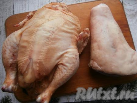 Подготовить курицу и рульку. Курицу, если нужно, обсмолить, рульку замочить на 1 час в воде и поскоблить ножом шкуру. Хорошо всё вымыть.