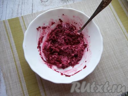 Чуть посолить свекольную массу, перемешать.