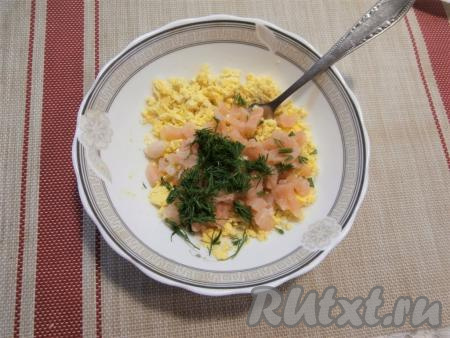 100 грамм красной слабосолёной рыбы нарезать на небольшие кусочки, выложить к размятым желткам, добавить мелко нарезанный укроп.