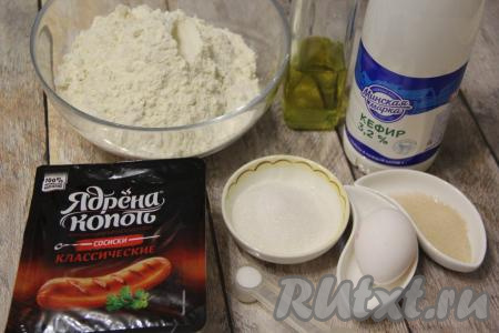Подготовить продукты для приготовления булочек с сосисками из дрожжевого теста.&nbsp;