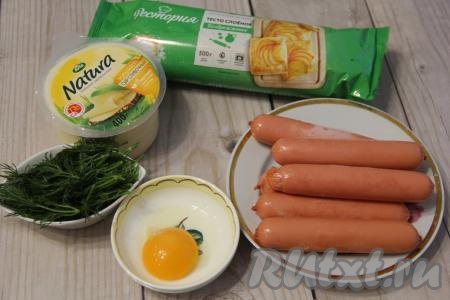 Подготовить продукты для приготовления рулетиков из слоёного теста с сосиской и сыром.