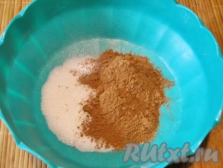 В другую миску насыпаем сахар, какао-порошок и ванильный сахар, перемешиваем сухие ингредиенты столовой ложкой.