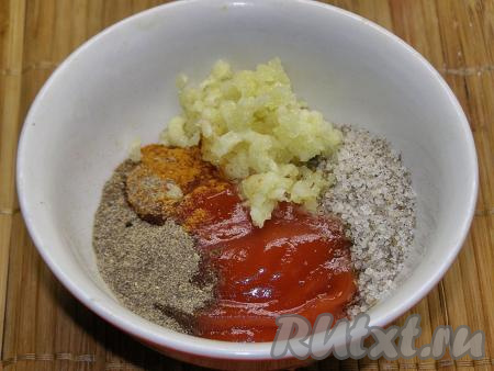 Для приготовления соуса кладём в миску томатную пасту, добавляем в неё измельчённый через пресс чеснок, обычную (или адыгейскую) соль, красный и чёрный молотые перцы. По желанию, можно добавить и другие подходящие для мяса приправы, но если в приправах содержится соль, то самой соли нужно добавить меньше. Хорошо перемешиваем все ингредиенты соуса до однородного состояния.