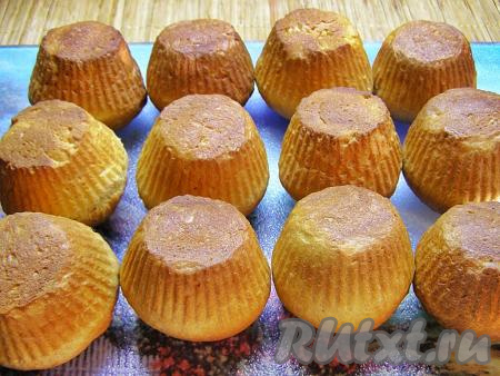 Достаём выпечку из духовки, сразу вынимаем из формочек и горячими ставим на плоскую поверхность вверх дном. Оставляем в таком положении, чтобы выпечка слегка остыла.