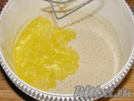 Добавляем растопленное на плите (или в микроволновке) негорячее сливочное масло в получившееся тесто, снова перемешиваем.