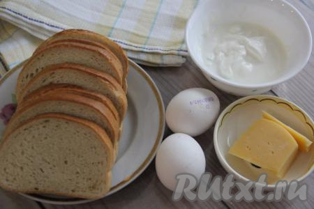 Подготовить продукты для приготовления гренок с яйцом, сметаной и сыром.&nbsp;