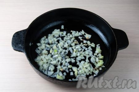 Очистите лук и морковь. Если у кабачка кожица жёсткая, тогда срежьте её, крупные семечки тоже лучше удалить. Налейте на горячую сковороду растительное масло, выложите лук, нарезанный на мелкие кубики, и обжарьте его на среднем огне в течение 3-4 минут (до прозрачности), помешивая.