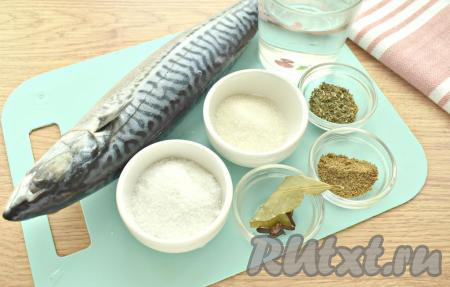 Подготовим ингредиенты для засолки скумбрии в расcоле в домашних условиях. Чтобы рыбу было удобнее потрошить и очищать, размораживать её следует не до конца.