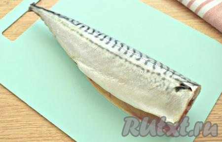 Отрезаем голову, хвост и плавники рыбы. Удаляем внутренности из брюшка скумбрии. Внутри брюшка имеется чёрная плёночка, её обязательно нужно удалить, иначе рыба будет горчить.