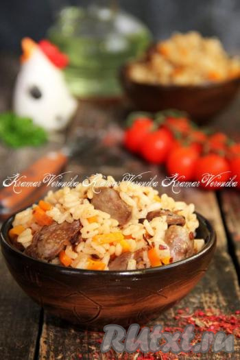Вкусный, рассыпчатый плов с куриными сердечками, разложить со сковороды по тарелкам и подать в горячем виде к столу.