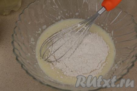 Перемешать венчиком и добавить муку.